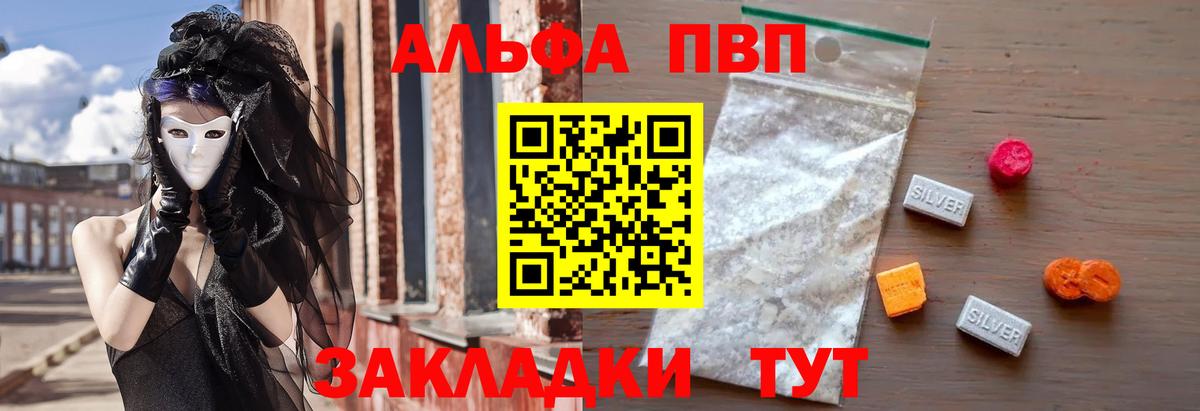 Елизово  Alpha PVP кристаллы  Альфа ПВП VHQ  А ПВП  Вход с VPN 