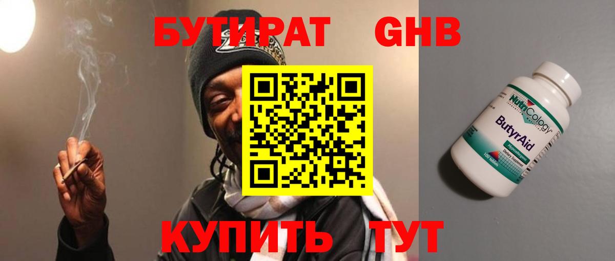 Елизово  Бутират  Вход с VPN  БУТИРАТ BDO 