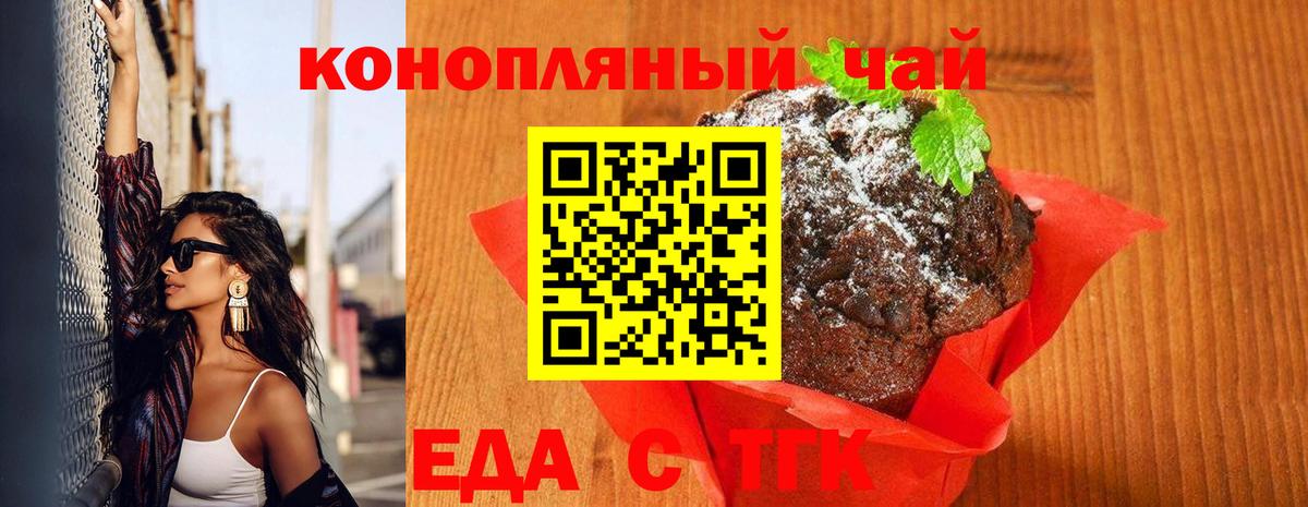 Елизово  Canna-Cookies марихуана  Вход с VPN 