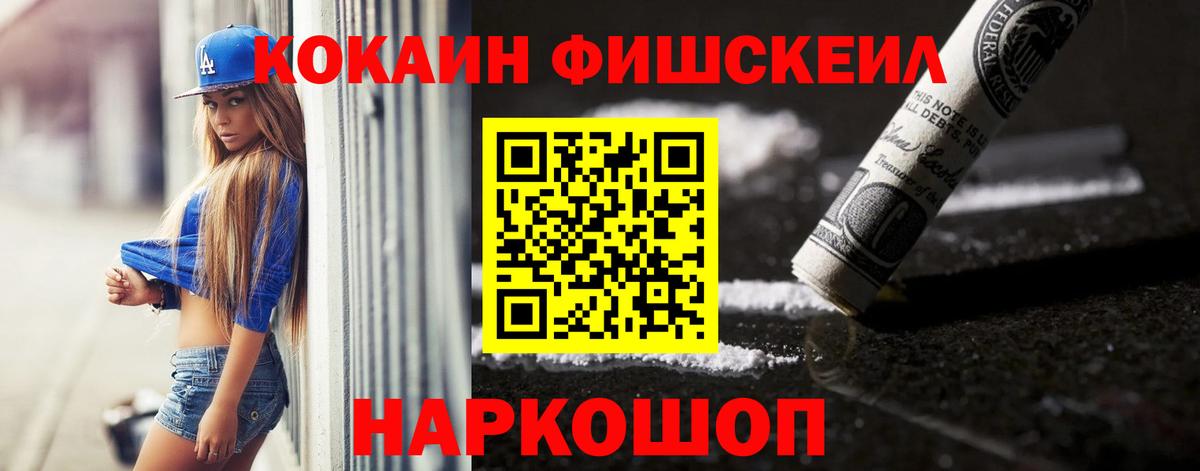 КОКАИН Эквадор  Вход с VPN  Елизово  COCAIN Эквадор 