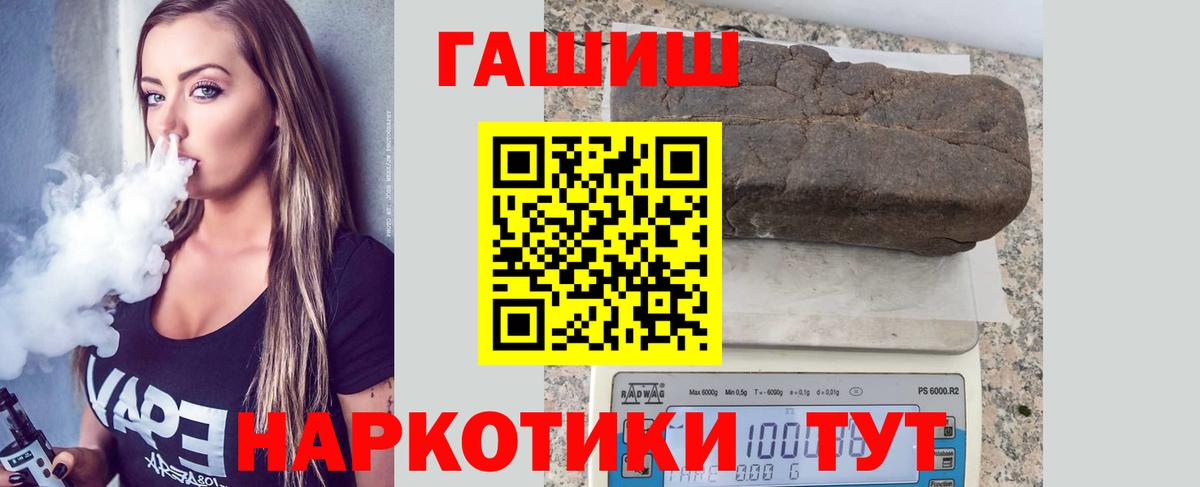Елизово  ГАШИШ Изолятор  Вход с VPN  Гашиш ice o lator 