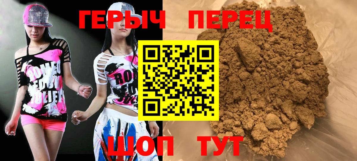 Елизово  Героин гречка  Вход с VPN 