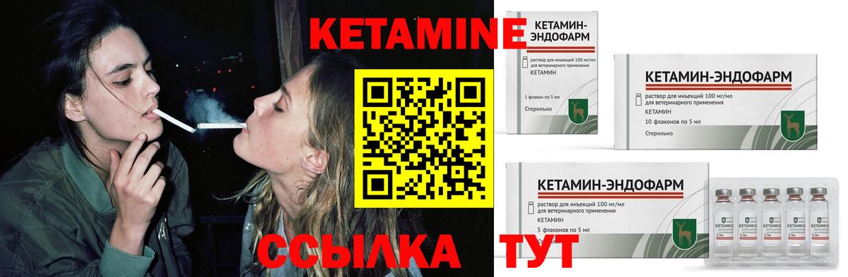 КЕТАМИН VHQ  Кетамин ketamine  Вход с VPN  Елизово 