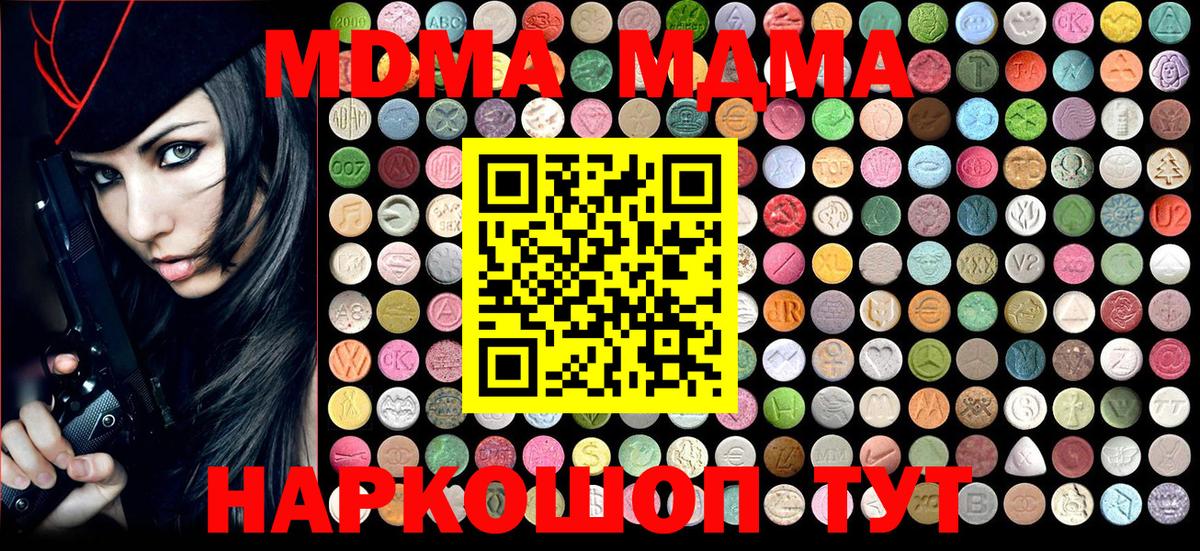 МДМА crystal  Вход с VPN  Елизово  MDMA crystal 