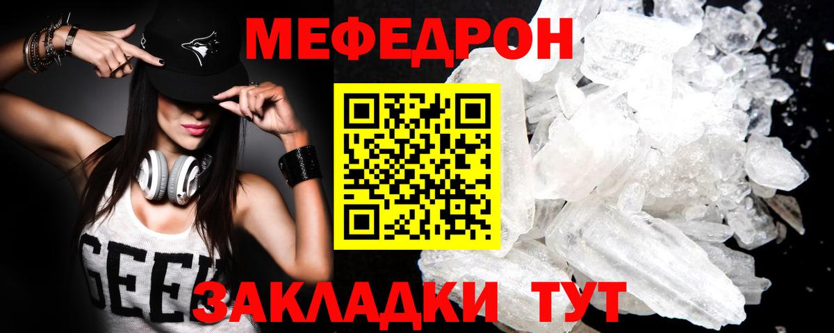 Меф мяу мяу  Елизово