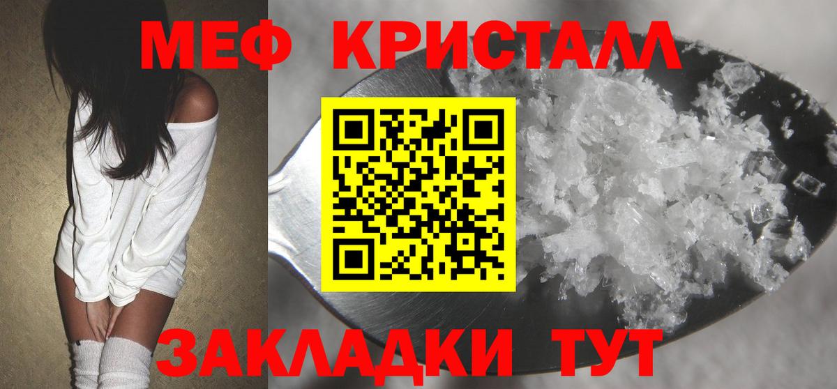 МЯУ-МЯУ VHQ  МЯУ-МЯУ mephedrone  Елизово  Вход с VPN 