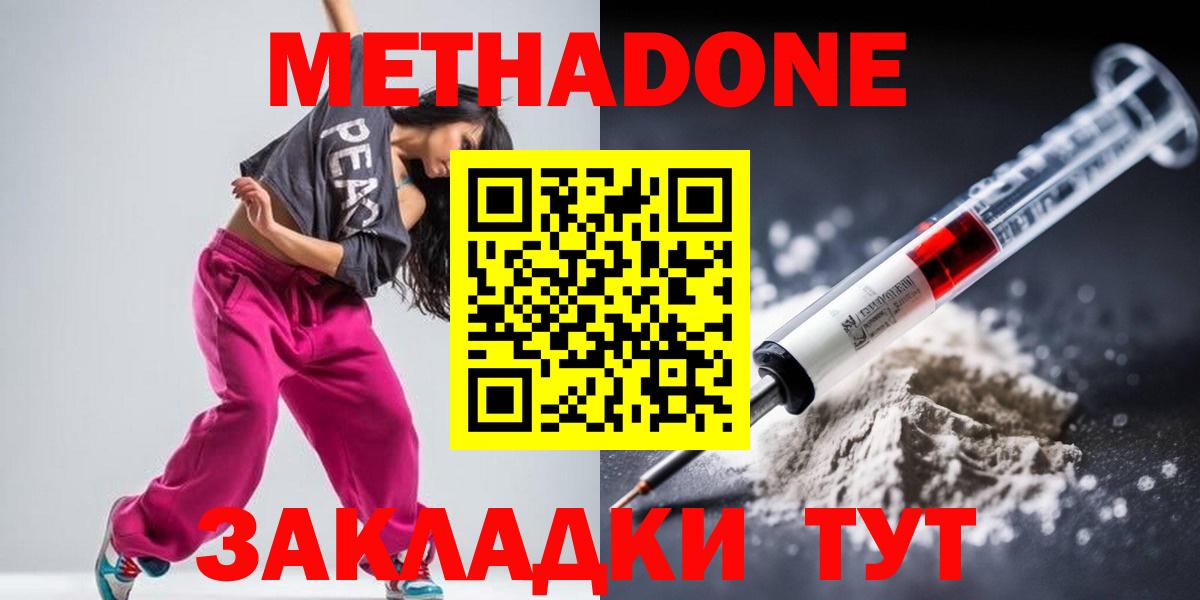 Метадон VHQ  Вход с VPN  Елизово  МЕТАДОН белоснежный 