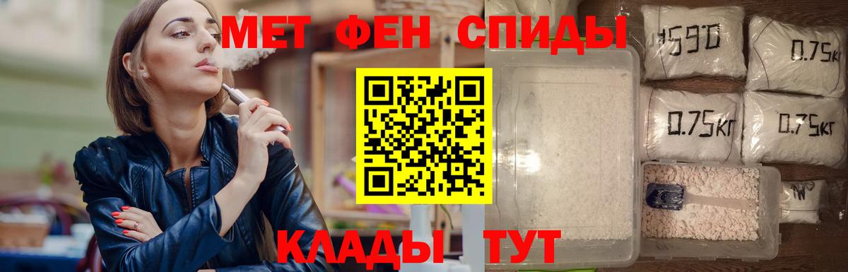 МЕТАМФЕТАМИН кристалл  МЕТАМФЕТАМИН  Елизово  Вход с VPN 