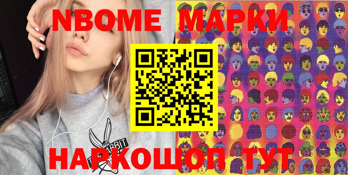 цены   Вход с VPN  Елизово  Марки N-bome 1,8мг 