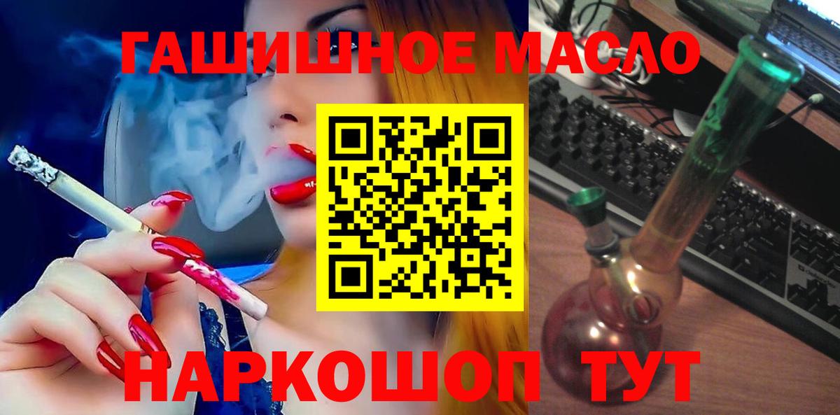 ТГК концентрат  Вход с VPN  где купить наркоту  Елизово 